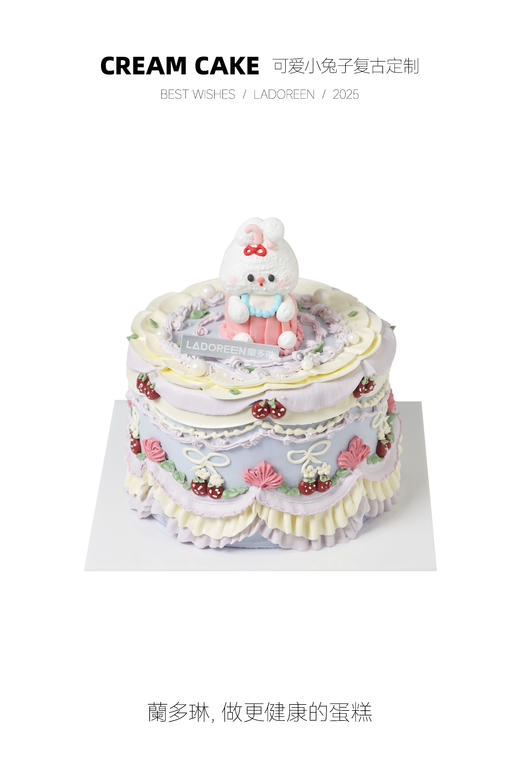 可爱小兔子复古定制（需提前一天预定，仅限拍下午） 商品图0