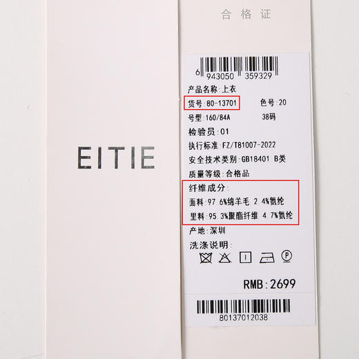 EITIE爱特爱冬季新款经典气质优雅通勤大气圆领收腰显瘦上衣8013701 商品图12