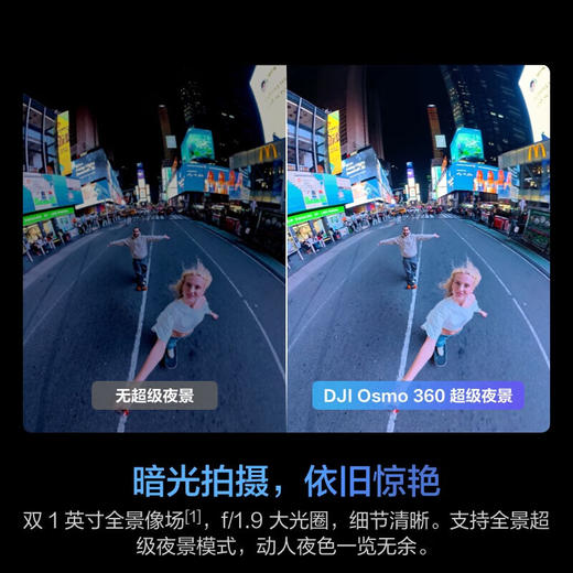 大疆 OSMO 360相机(0Q001)畅拍套装[DQ8] 商品图6