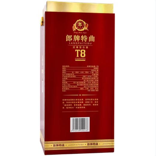 郎牌特曲 T8 50度500ml 商品图1