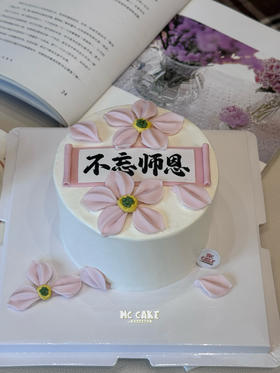 教师节|不忘师恩蛋糕