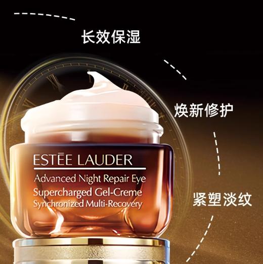 Estee Lauder/雅诗兰黛小棕瓶眼霜滋润抗老紧致15ml 商品图3