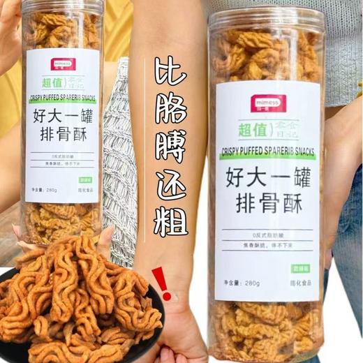 好大一罐粗粮锅巴一桶 商品图0