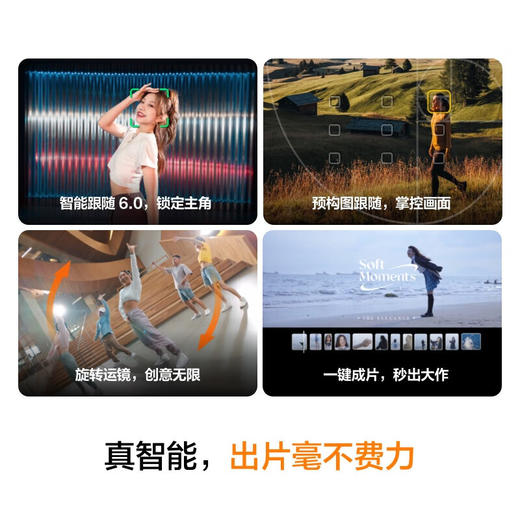 大疆 DJI Pocket 3[DQ8] 商品图5