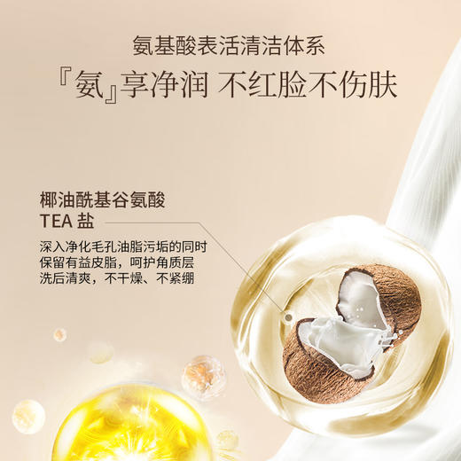 娇本亲润氨基酸洁面泡沫 商品图3