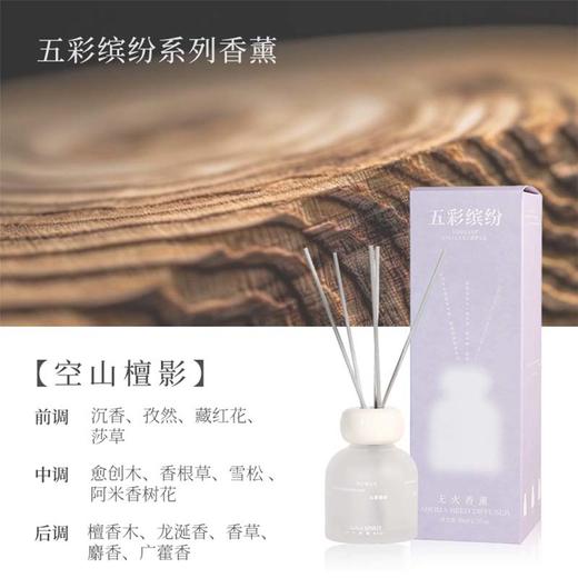 璐璐馨无火香薰卧室女生淡香男生室内家用持久清新散香璐璐馨 五彩缤纷系列无火香薰80ml 商品图7