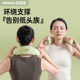 【分仓直发包邮】SOIKOI司崎库热敷颈托枕SK-P005