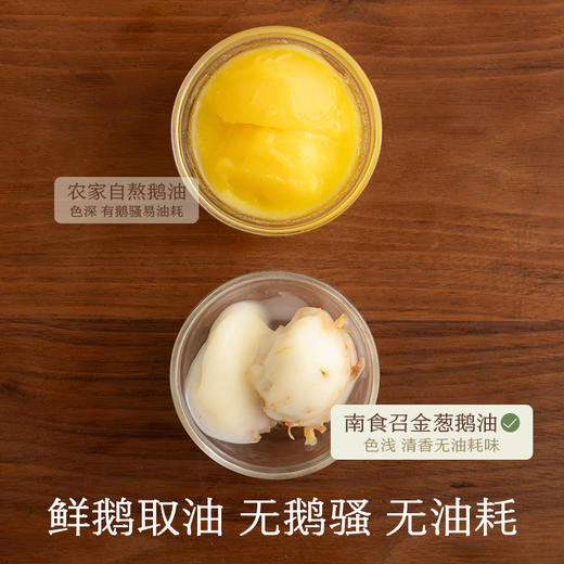 南食召 金葱鹅油 商品图2