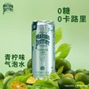 巴黎水小彩罐（多口味混合装）330ml*6 商品缩略图3