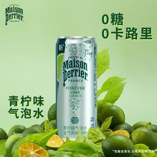 巴黎水小彩罐（多口味混合装）330ml*6 商品图3