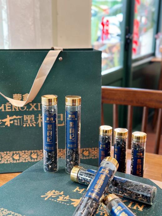 蒙鑫黑枸杞礼盒 商品图6