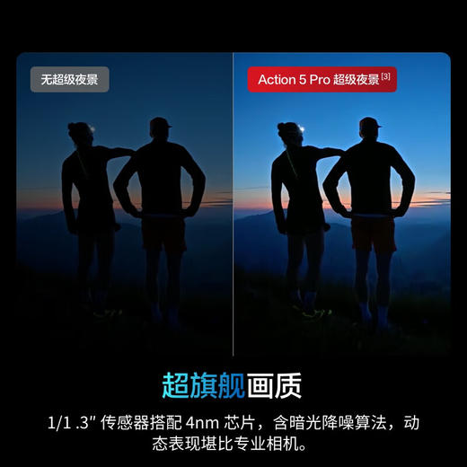 大疆Osmo Action 5 Pro 畅拍套装[DQ7] 商品图1