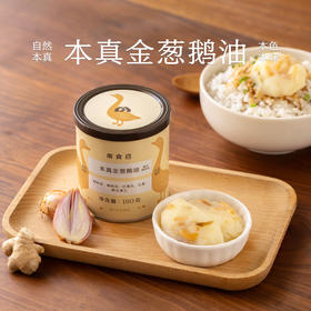 南食召 金葱鹅油