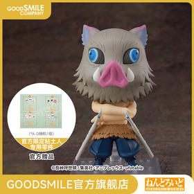 【GSC预售定金】粘土人 嘴平伊之助 鬼灭之刃 手办模玩