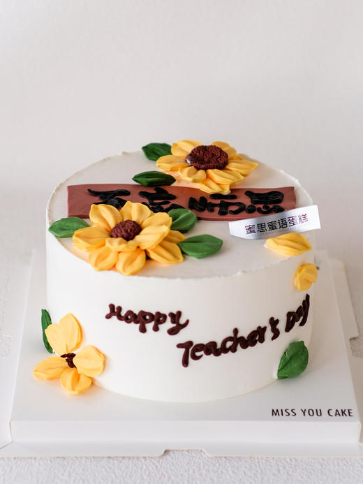 教师节专属 - 不忘师恩 商品图0