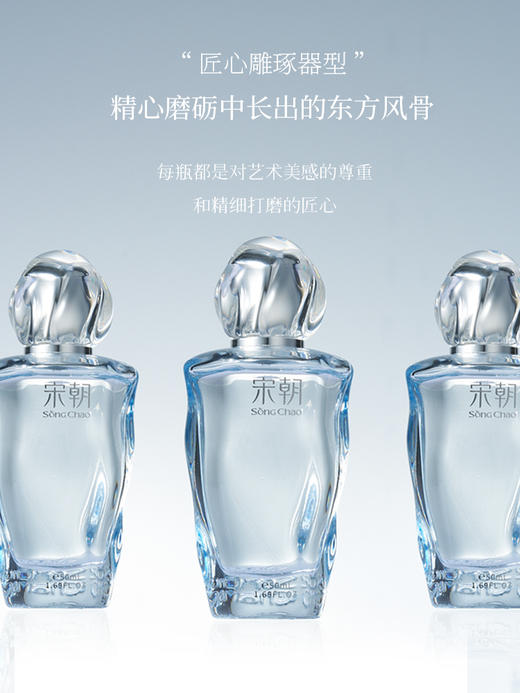 宋朝无界香水留香持久淡香清新花果香通勤送生日礼宋朝无界系列香水50ml 商品图5