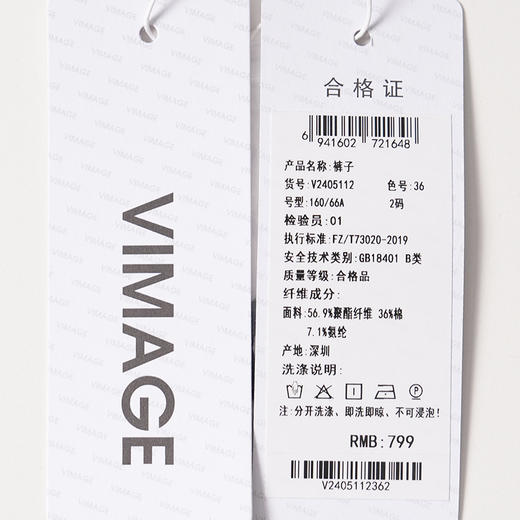 VIMAGE纬漫纪弯刀阔腿显瘦高腰慵懒舒适垂感休闲裤秋季新款V2405112 商品图7