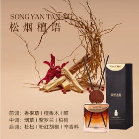 宋朝酒店无火香薰家用室内卧室卫生间房间桂花精油香氛摆件宋朝至臻酒店系列香薰180ml