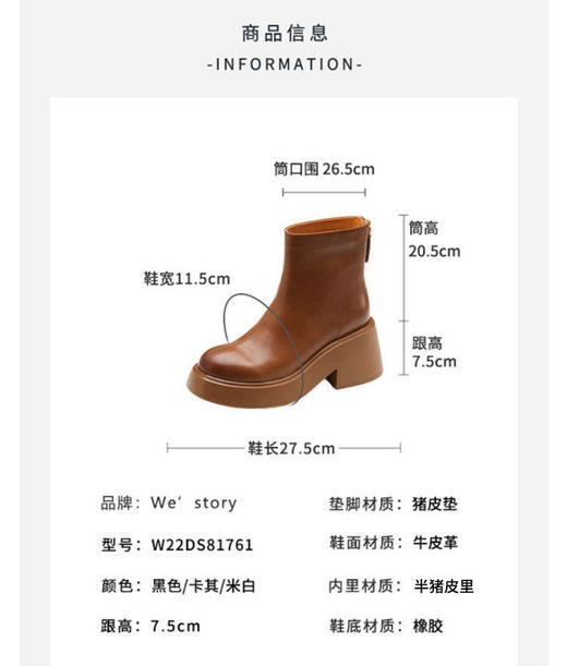 westory冬季休闲时尚马丁靴靴圆头厚底甜酷短靴W22DS81761（11/23） 商品图3