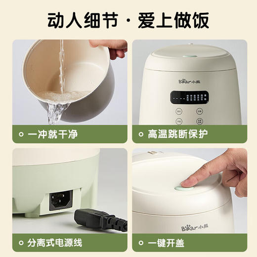 小熊DFB-Q20B2电饭煲[DQ8] 商品图9