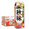 日本进口麒麟秋季秋味季节限定款啤酒 500ml*24罐 商品缩略图0