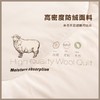内野臻悦羊毛冬被（送100元现金券） 商品缩略图1