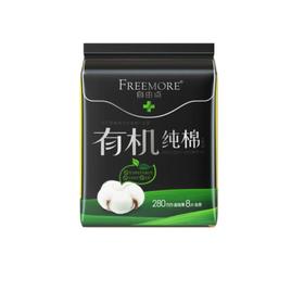 自由点有机纯棉极薄夜用卫生巾 280mm   8片/包