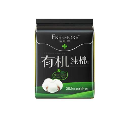 自由点有机纯棉极薄夜用卫生巾 280mm   8片/包 商品图0