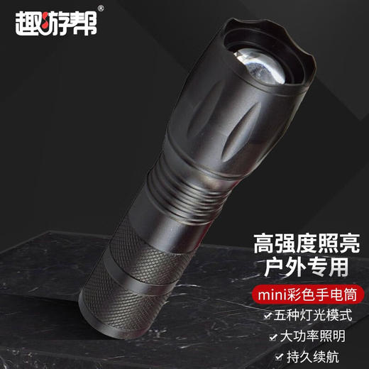 【多样屋专柜】趣游邦铝合金mini战术手电筒（不含电池） 商品图0