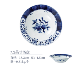 蓝凛堂间取石榴7.2英寸汤盘（MDZ18RB）