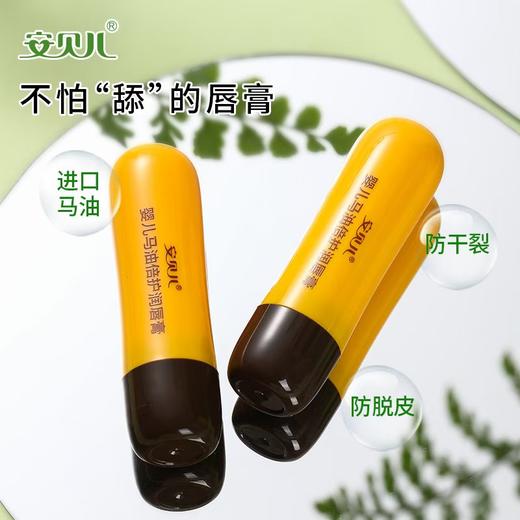 安贝儿婴儿马油倍护润唇膏 商品图3