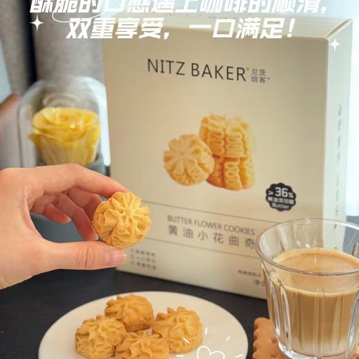 曲奇饼干一盒 商品图5