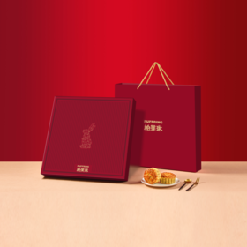 禧月·礼（5口味 8入装）