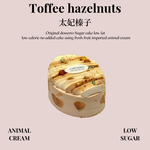 太妃榛子 商品图0