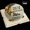 【蓝曜星辰 · 顺遂蛋糕】男士老公爸爸生日蛋糕 商品缩略图3
