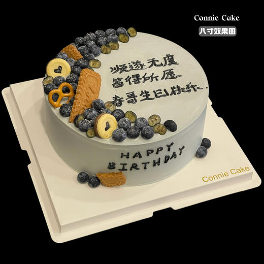 【蓝曜星辰 · 顺遂蛋糕】男士老公爸爸生日蛋糕 商品图3