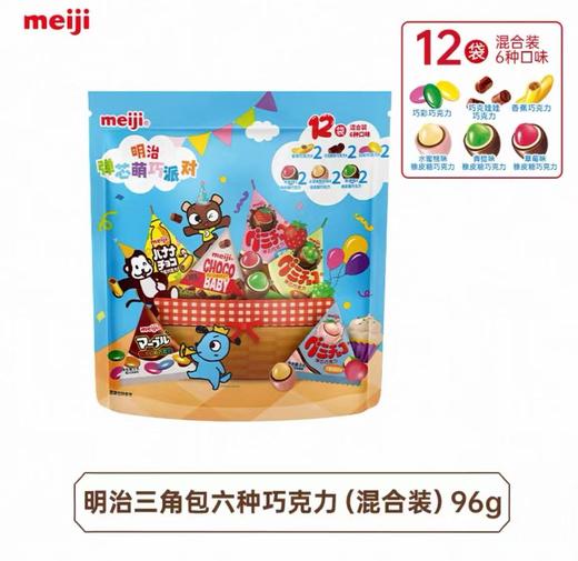 明治三角包巧克力（96g） 商品图0