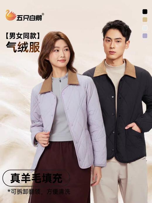 【现货直发】五只白鹅—2025秋冬男女加绒加厚保暖可拆卸衣领羊毛防风外套5708/5718 商品图9