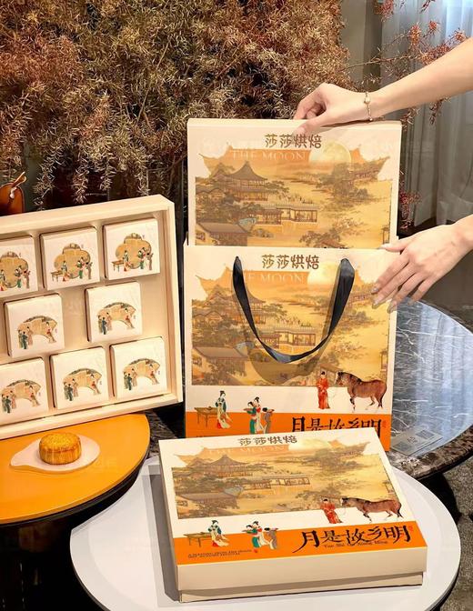 月满中秋礼盒 商品图0