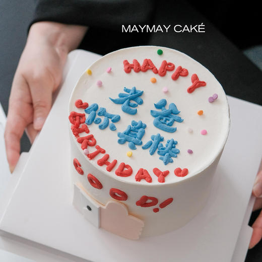 老爸你真棒·赞【5076】 商品图2