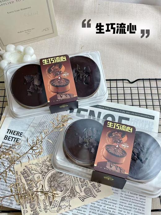 生巧流心 商品图0