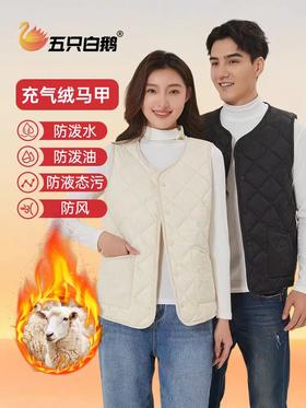 女王节抢购价-不支持退 五只白鹅—羊毛马夹轻薄短款内穿休闲百搭坎肩 气绒马甲4801