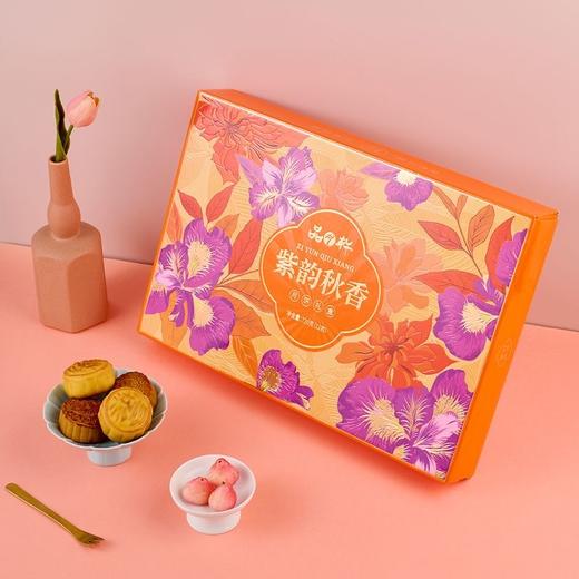 品月轩月饼礼盒紫韵秋香 720g（12枚） 商品图2