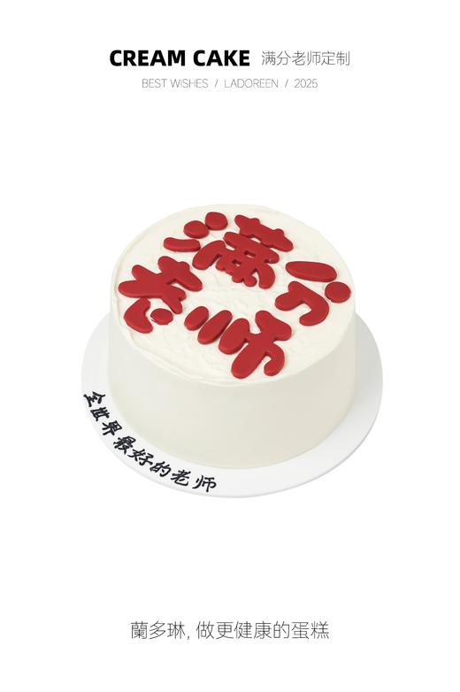 满分老师定制 商品图0