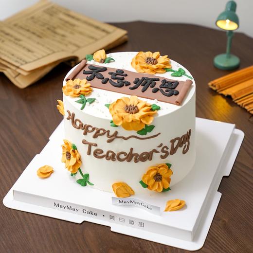 【教师节】不忘恩师——4530 商品图0