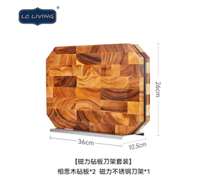 LCLIVING磁力砧板套装（不带刀具）