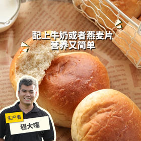 生态牛奶餐包(面包,方野厨房) | 绿家自产 *FarmYeah Eco-milk flavored bun  | In-House Production
