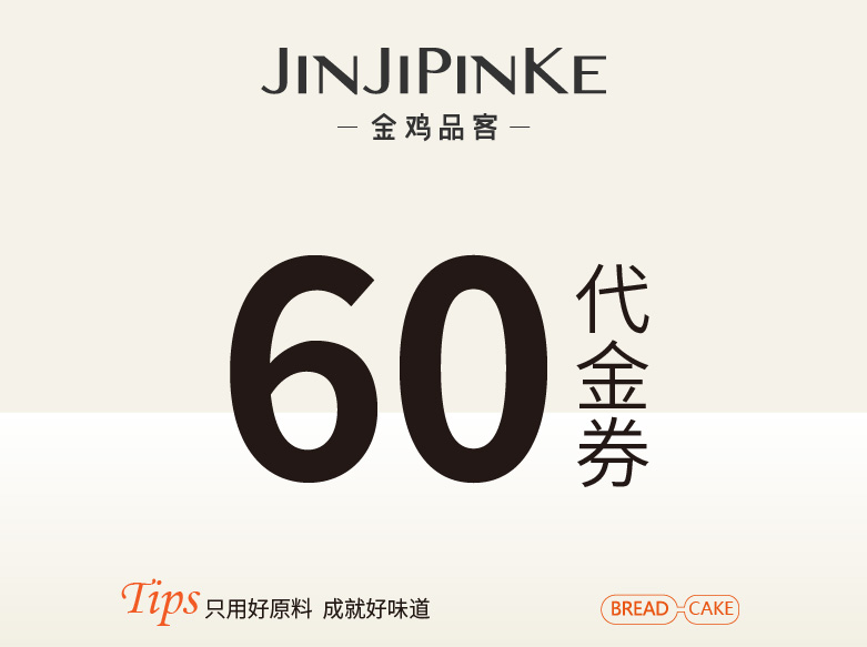 【切换至万达店购买】36元抢60元开业福利券