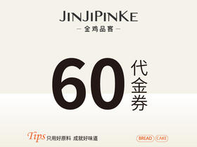 【切换至万达店购买】36元抢60元开业福利券