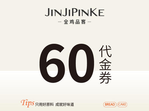 【切换至万达店购买】36元抢60元开业福利券 商品图0